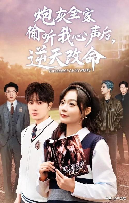 全员读心后,揭秘内心世界，共筑和谐心灵之桥